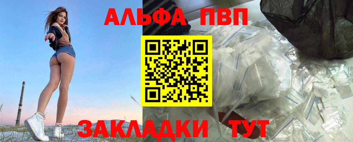 A-PVP мука Бугульма