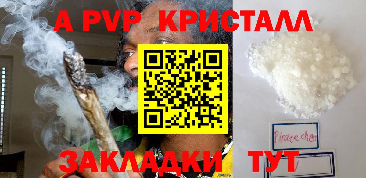 Бугульма  цены наркотик  A PVP СК  APVP  Вход с VPN  A PVP СК 