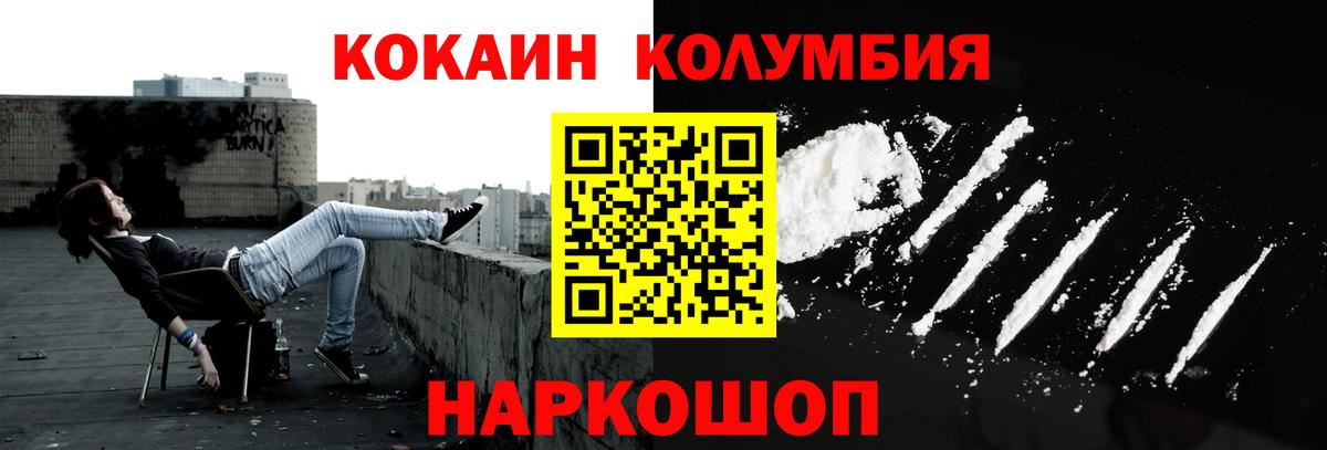 Бугульма  Кокаин FishScale  Вход с VPN  КОКАИН 99% 