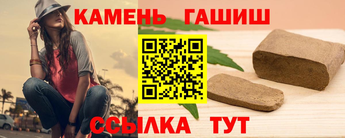 Бугульма  ГАШ Изолятор  Вход с VPN  Гашиш  ГАШИШ 40% ТГК 