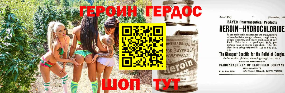 Бугульма  Героин герыч  Вход с VPN 
