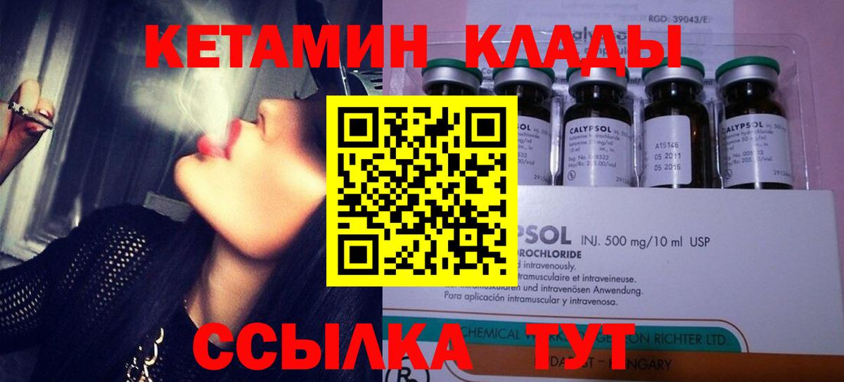 Кетамин ketamine  Вход с VPN  Бугульма 
