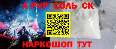 стаф Балаково