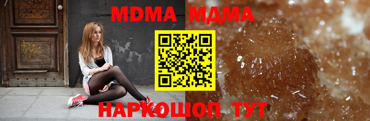 MDMA молли Бугульма