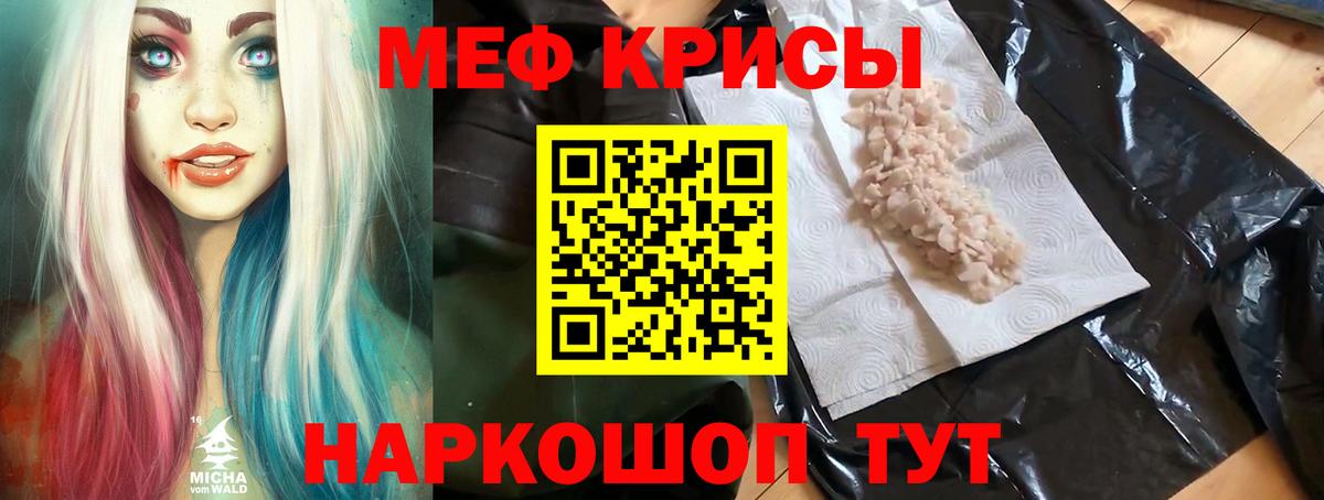 Мефедрон кристаллы  Вход с VPN  МЕФ  Бугульма  МЯУ-МЯУ 