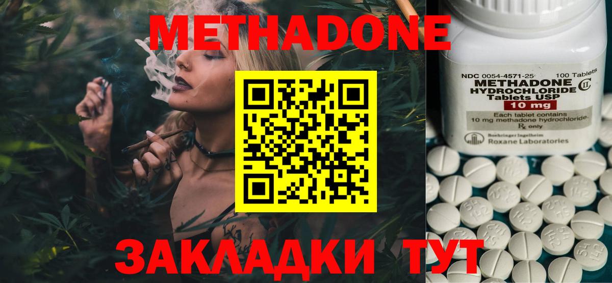 МЕТАДОН VHQ  Вход с VPN  Бугульма 