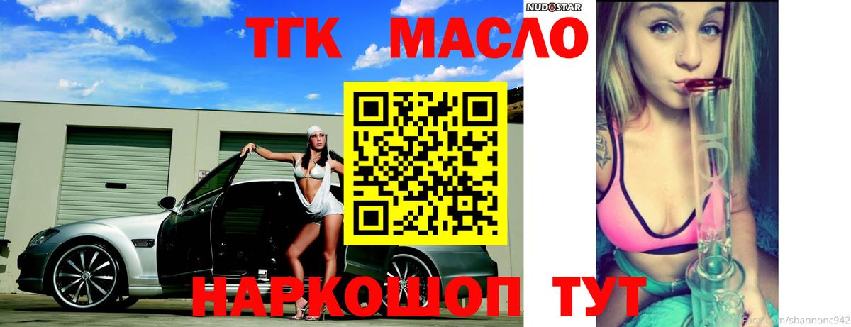 ТГК Wax  ТГК THC oil  Бугульма  Вход с VPN 